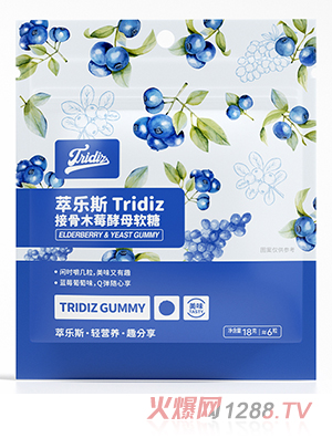 Dipro迪辅乐萃乐斯接骨木莓酵母软糖（袋装）