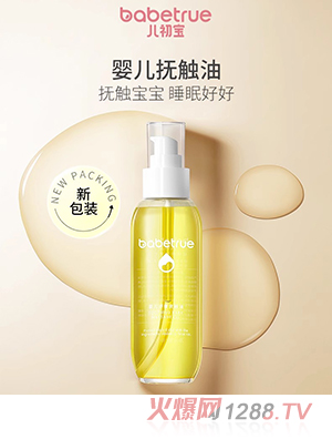 儿初宝品牌部