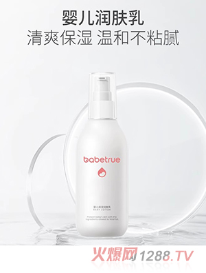 儿初宝婴儿保湿润肤乳