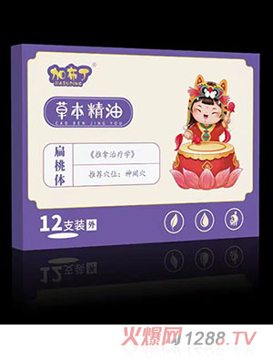 加布丁草本精油 扁桃体