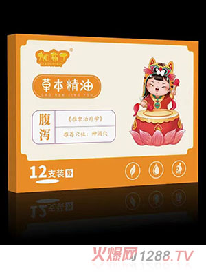 加布丁草本精油 腹泻