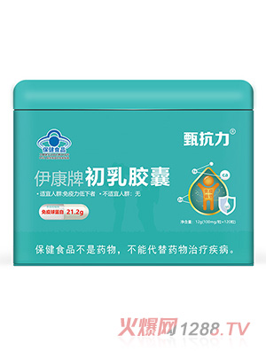 甄抗力初乳胶囊