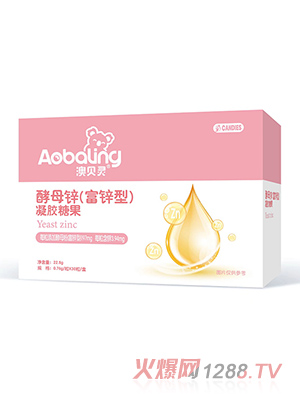 澳贝灵酵母锌（富锌型）凝胶糖果