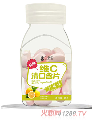 久春堂维C清口含片 柠檬味