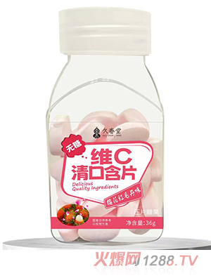 久春堂维C清口含片 樱花红毛丹味