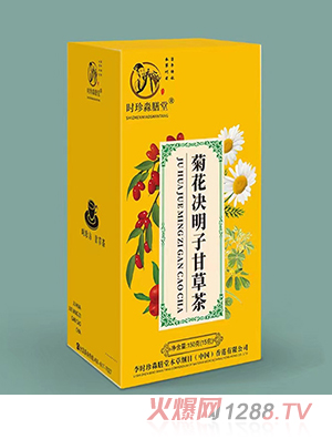 时珍淼膳堂（素知颜）