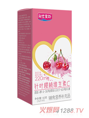 阳光童珍针叶樱桃维生素C辅食营养补充品