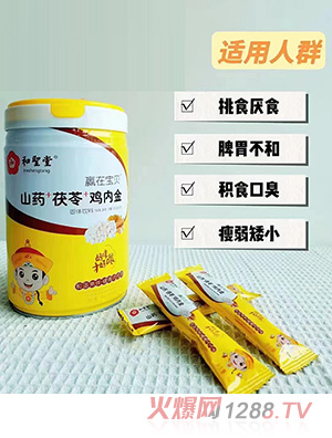 江西和圣堂科技发展有限公司