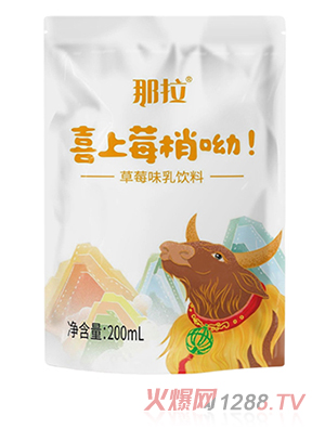 那拉喜上莓梢草莓味乳饮料