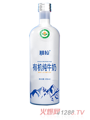 那拉有机纯牛奶