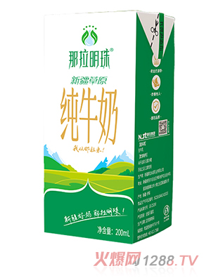 那拉明珠新疆草原纯牛奶