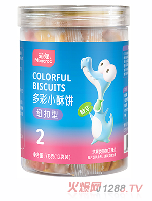 萌蔻多彩小酥饼 纽扣型