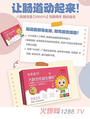 小葵花启萌品牌部