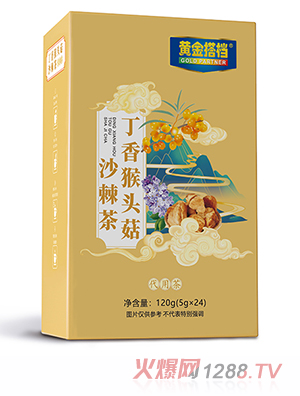 黄金搭档丁香猴头菇沙棘代用茶