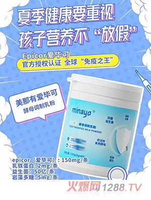 美那有爱毕可酵母调制乳粉