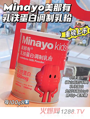 美那有乳铁蛋白调制乳粉