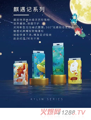 碧芭宝贝麒遇记系列纸尿裤