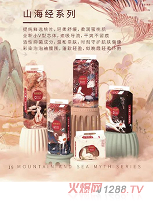 碧芭宝贝山海经系列纸尿裤