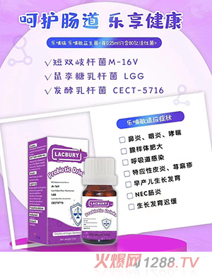 重庆乐哺瑞生物科技有限公司