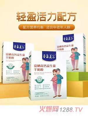 陕西圣泉乳业科技有限公司