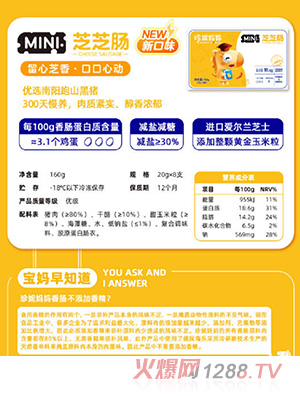 北京珍妮世家食品有限公司