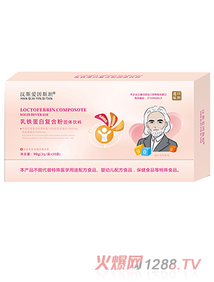 汉斯爱因斯坦乳铁蛋白复合粉